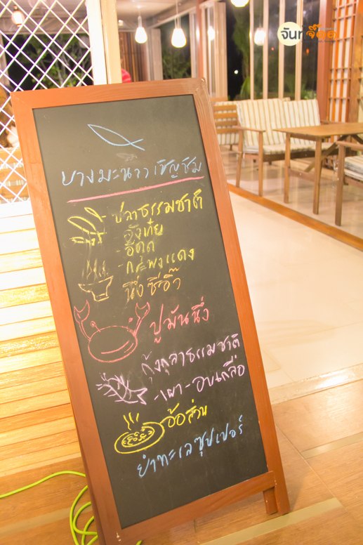 บรรยากาศร้านบางมะนาว ร้านอาหารทะเล จันทบุรี