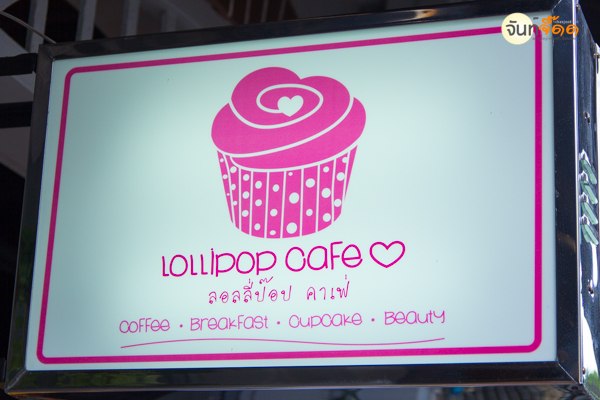 Lollipop Cafe