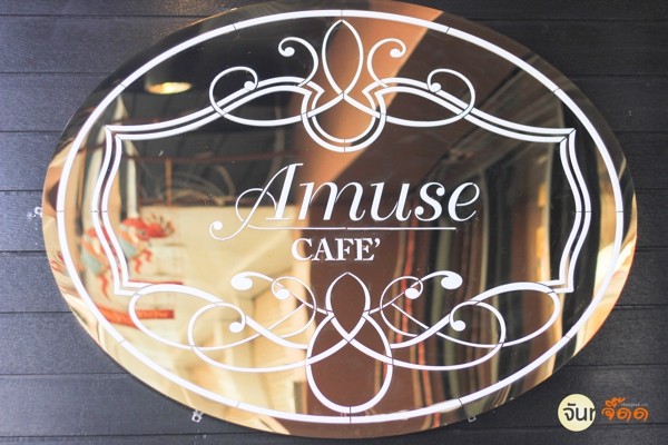 Amuse 'Cafe