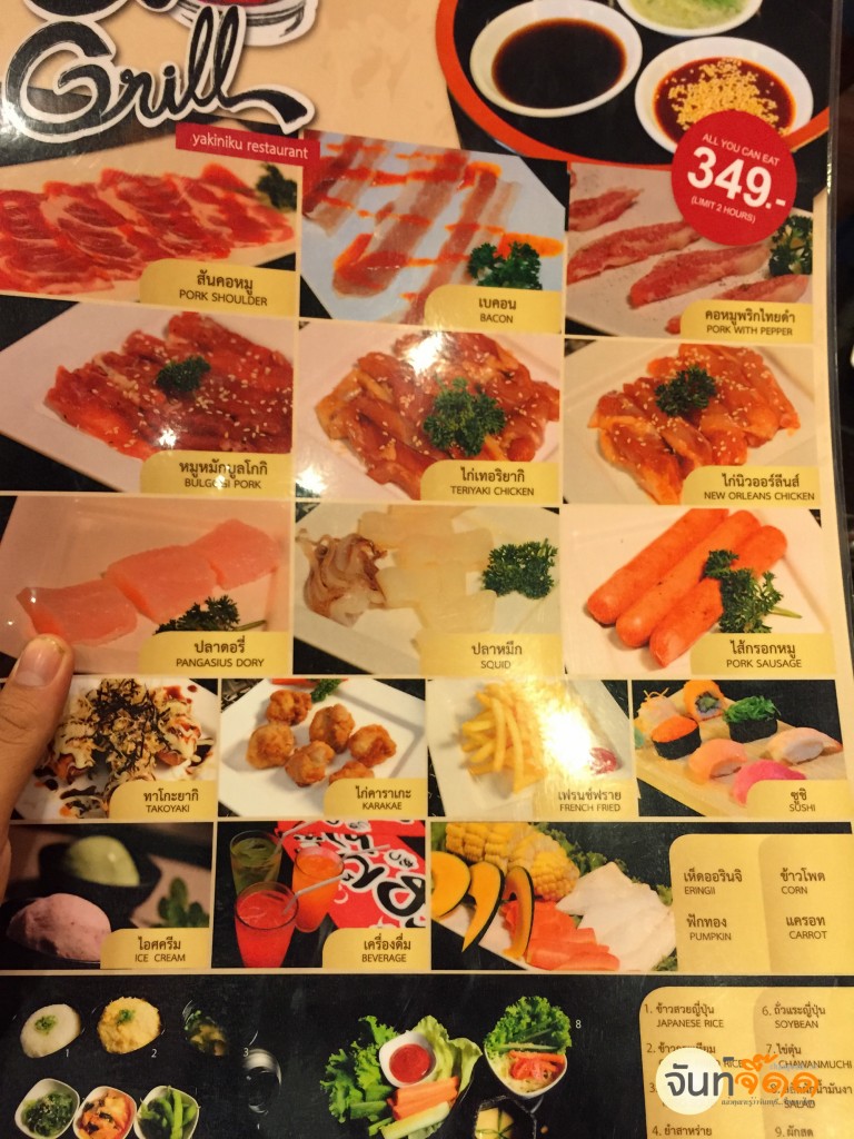 เเวะชิม " So Grill " Yakiniku Restaurant บุฟเฟ่ต์ปิ้งย่าง หลากหลายเมนูอร่อย ที่มาเเรงที่สุด ณ เวลานี้